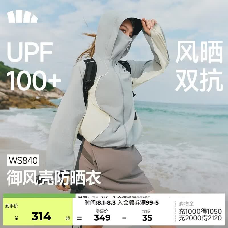 蕉下（beneunder）速干防风外套女防紫外线防晒衣女新款WS840北欧灰M