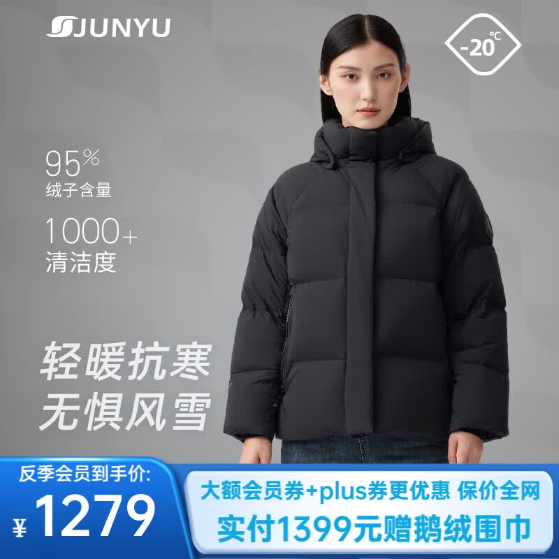 君羽反季羽绒服男女短款800高蓬超轻加厚保暖白鹅绒服 黑色-女款 M 推荐男121-140斤/女101-110斤
