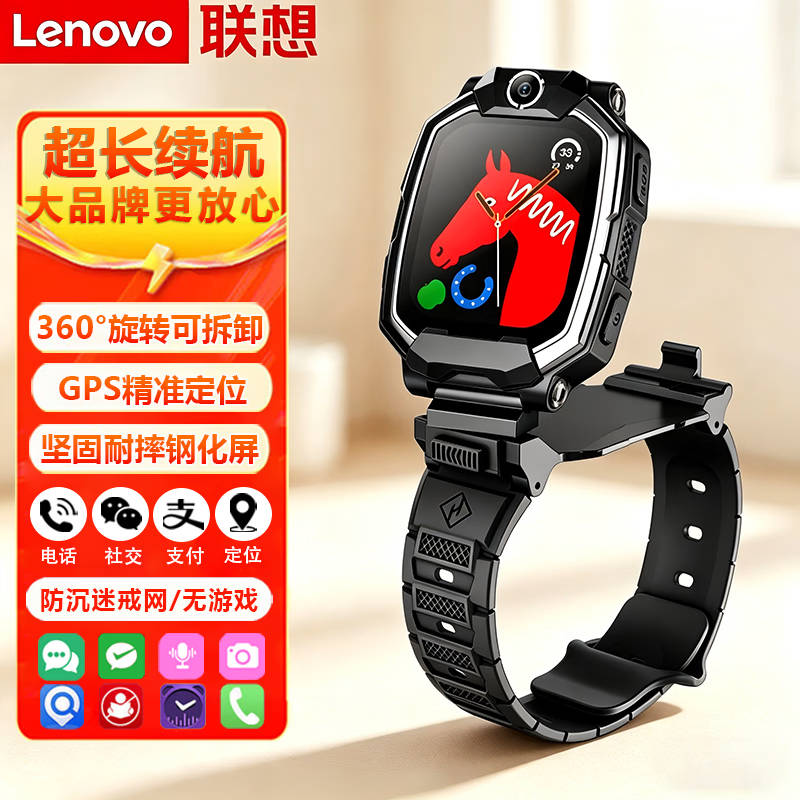 联想（Lenovo）智能儿童电话手表Q2长续航定位防水可插卡4G全网通前后双摄翻盖GPS3-6-12岁小学初中生礼物黑色