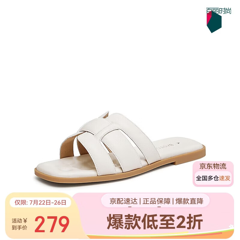 百思图【漫步鞋】商场平底外穿拖鞋女羊皮凉鞋TY409BT4 米白 37