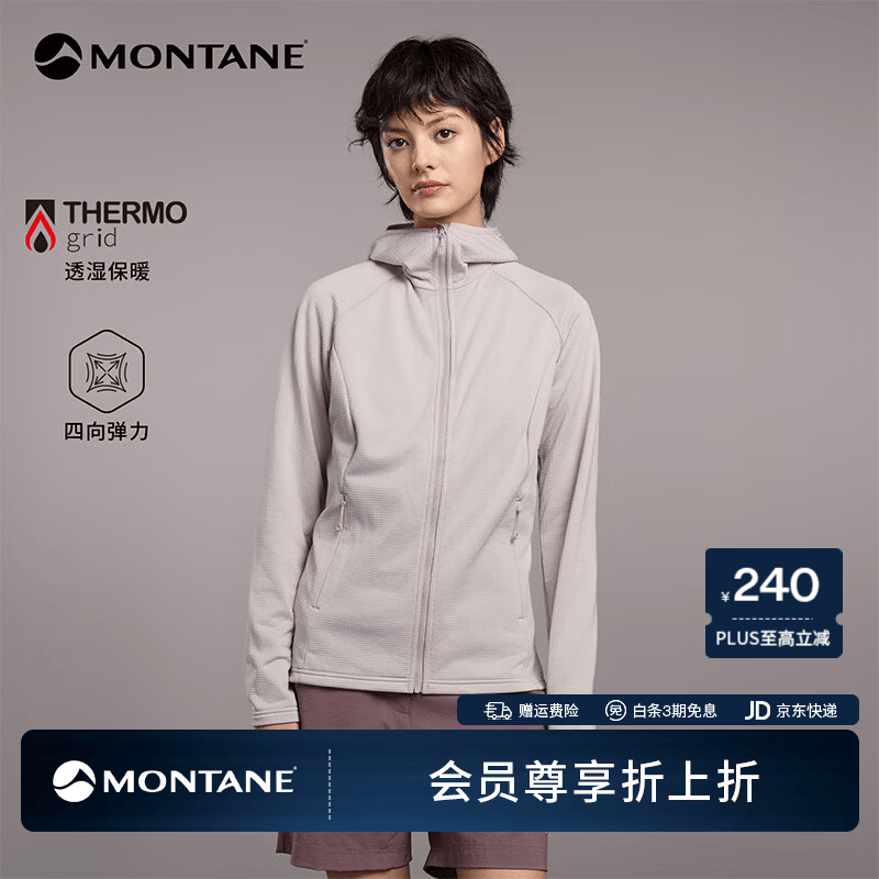 MONTANE盟泰恩Protium系列抓绒衣女 户外徒步外套 保暖舒适透气耐用弹力 OYS 牡蛎灰（连帽-简约款） M