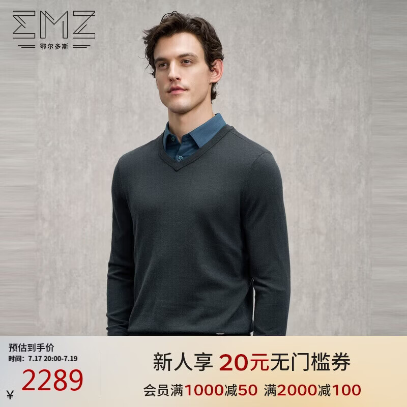EMZ鄂尔多斯【100%山羊绒】男士羊绒衫亲肤保暖显瘦V领