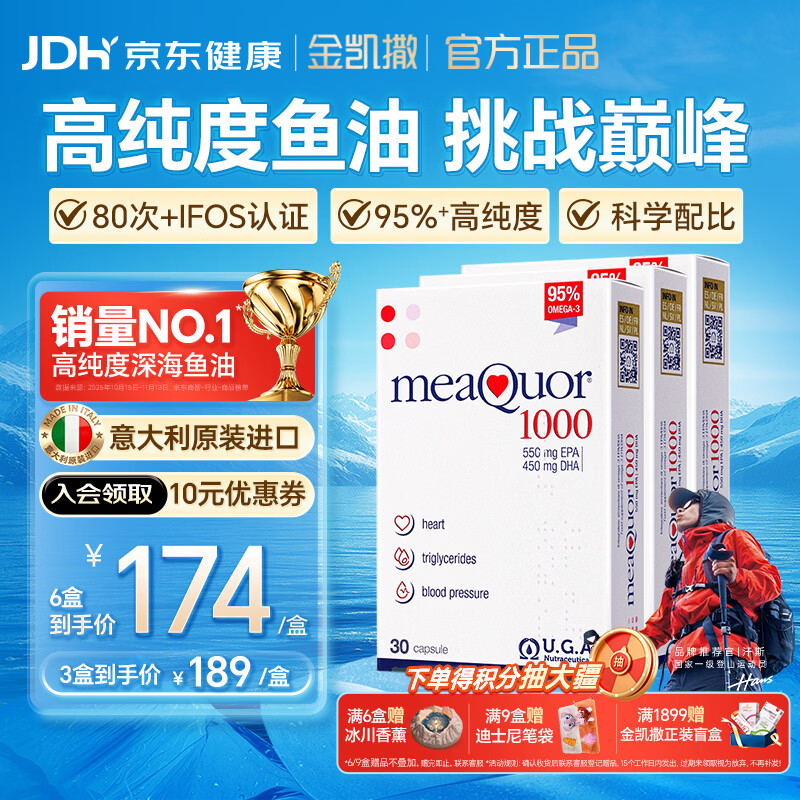 金凯撒95%~97%高纯度深海鱼油软胶囊omega-3成年人DHA+EPA 30粒 3盒起售