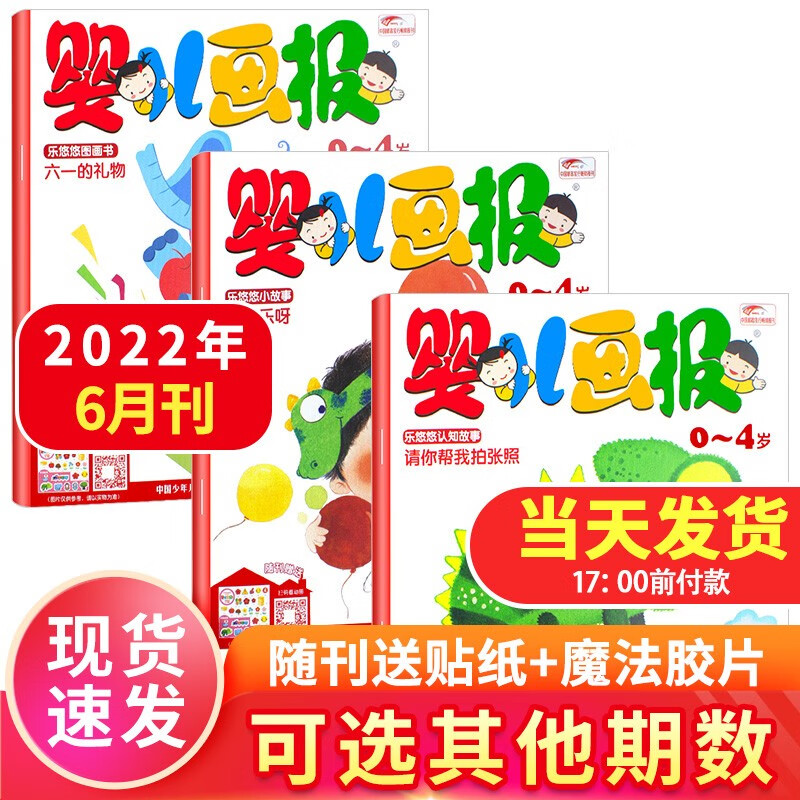 【219国道专辑】中国国家地理杂志2022年增刊219国道专辑 自然旅游地理知识人文景观期刊杂志正版书籍科普百科 【共3期】2022年6月 赠贴纸