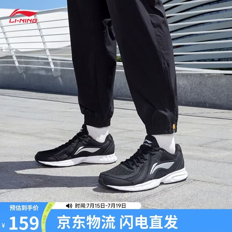 李宁零三七丨休闲慢跑鞋男鞋夏季新款透气柔软舒适基础跑鞋ARSW141