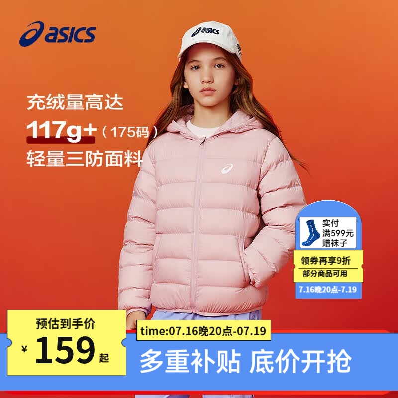 亚瑟士（asics）童装冬季儿童新款高柔软高充绒量三防保暖羽绒服 粉色 清洁度1000-鸭绒 150 充绒量88.5g
