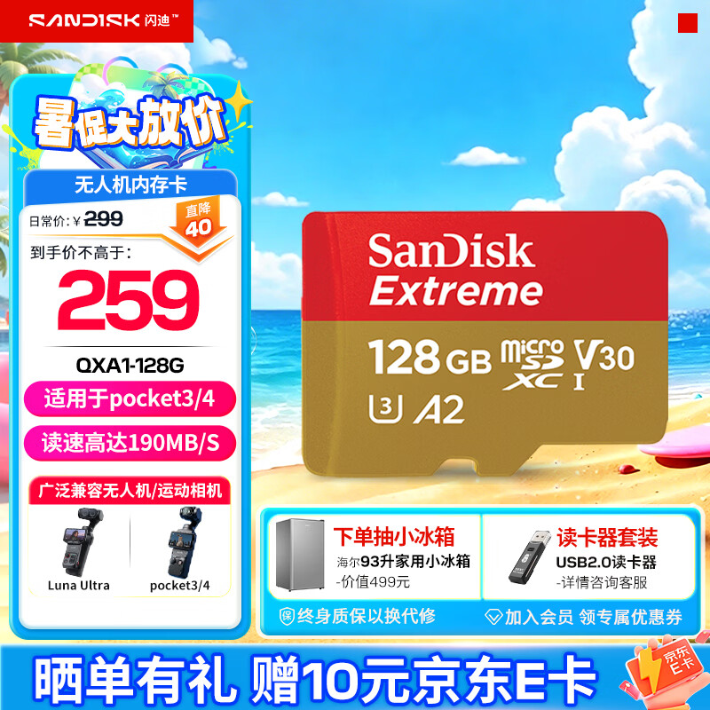 闪迪（SanDisk）内存卡存储tf卡运动相机卡高速gopro相机无人机内存卡MicroSD卡u3/v30 适用于适用pocket4 128G【联系客服送读卡器入会领10元券】