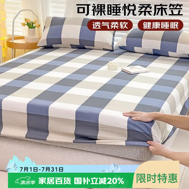 艾薇床笠单件单双人防滑床罩水洗棉磨毛床垫保护罩 适用1.5m床 简兮格