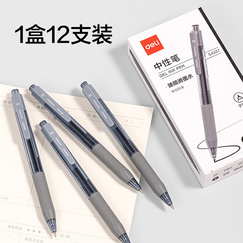 得力(deli)臻顺滑0.5mm中性笔S08按动子弹头签字笔水笔处方笔商务办公考试刷题笔按压式碳素黑 【臻顺滑油墨】12支黑色 S08精英款