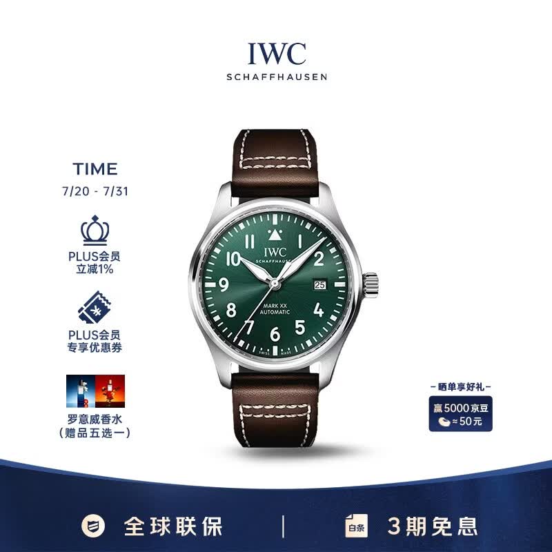 万国（IWC）礼物 马克二十飞行员腕表 绿盘牛皮 自动机械男表 IW328205 40mm