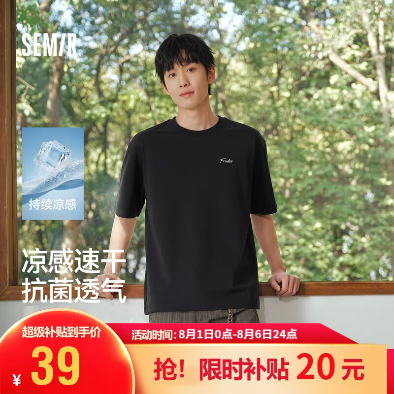 森马（Semir）速干凉感丨短袖T恤男26夏季新款小字母印花商务上衣7A抗菌白色t恤