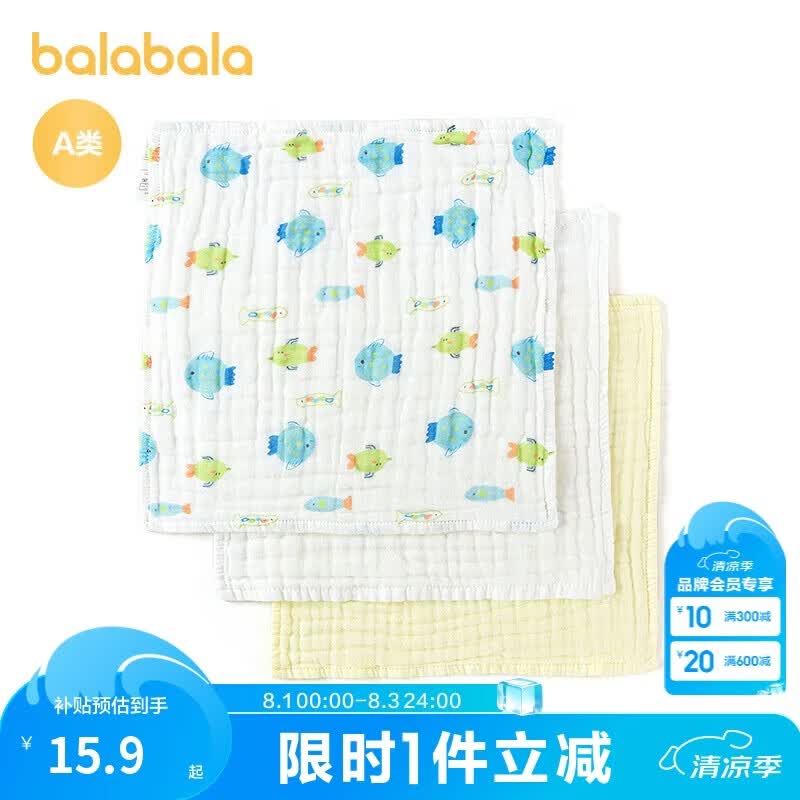 巴拉巴拉新生儿小方巾婴儿用品初生宝宝舒适简约清新三件装萌208225180201