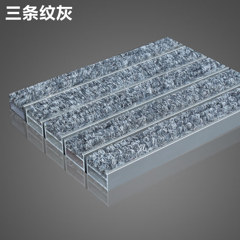 工程定做進(jìn)門(mén)口防滑刮泥除塵鋁合金防塵嵌入式地毯酒店地墊定制 灰色 定制