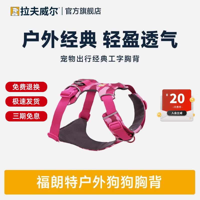 拉夫威尔【26年新品】福朗特朝霞山脉胸背狗狗胸背带大小型犬背心式背带 朝霞山脉（26年新款） XS 适用胸围43-56cm