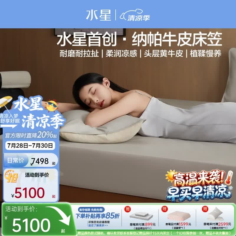 水星家纺牛皮凉席 纳帕真皮头层牛皮凉席三件套 高端床笠式凉席枕套套装 [奢华纳帕真皮+温润凉感]床笠式 三件套 1.5米床 150cm*200cm