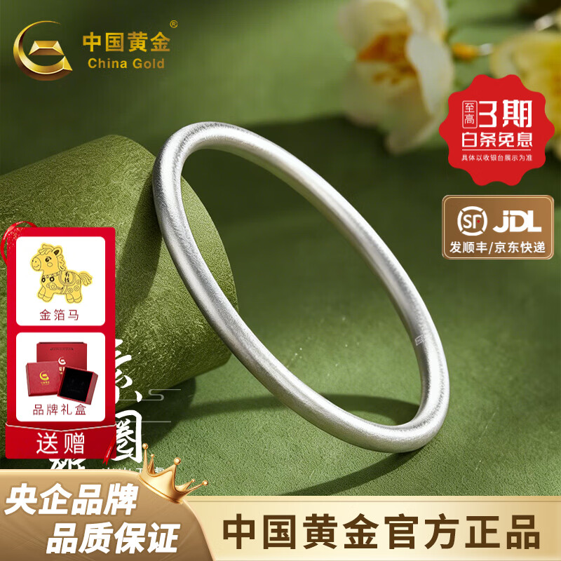 中国黄金（CHINA GOLD）足银古法传承手镯素圈银镯子古朴典雅送女友送妈妈 【今/次日达】古法素圈（58#）丨约10g