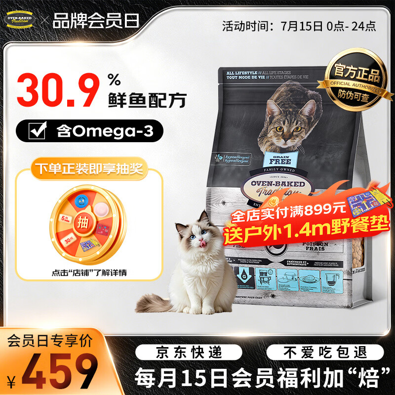 欧恩焙加拿大自营猫粮进口幼猫全价无谷烘焙鱼肉味10磅【4.54kg】