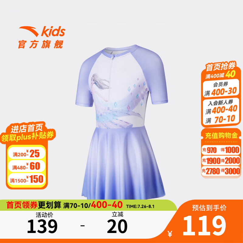 安踏儿童连体泳衣女大童冰雪奇缘2026夏季新品短袖短裙套装3826232451 紫色 -1 110