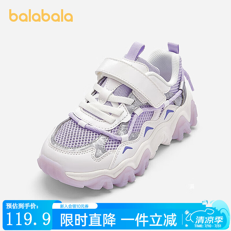 巴拉巴拉童鞋儿童运动鞋透气女童鞋子老爹鞋2025夏季新厚底网面鞋 紫色调00377 28 (脚长16.8-17.2/内长18.4)