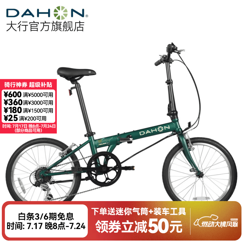 大行（DAHON）D6经典折叠自行车20英寸6速折叠车成人男女士学生折叠单车KBC061 墨绿色