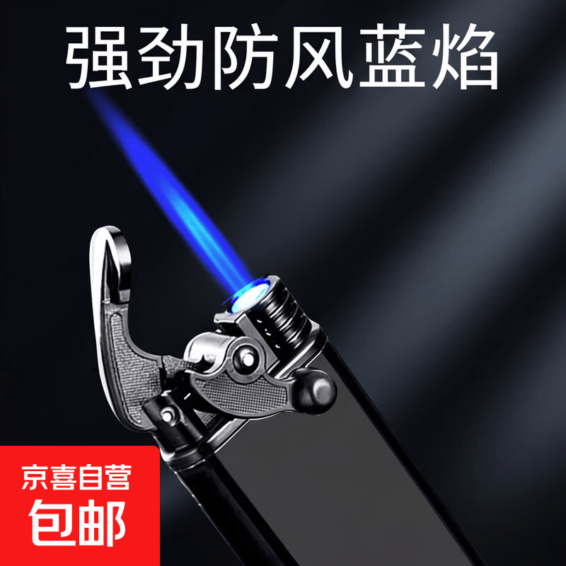 防风打火机直冲蓝焰金属高颜值批发高档持久火力可充气厂家直销 黑色亮面-摇杆式点火 2支