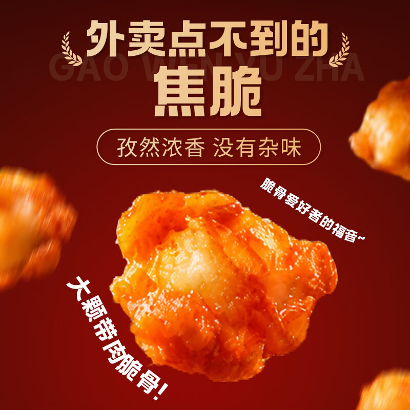 大用孜然掌中宝膝软骨鸡脆骨带肉软骨烧烤油炸空气炸锅下酒宵夜 (热销)孜然掌中宝2袋共400g
