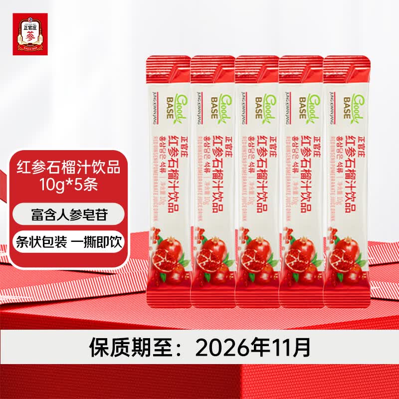 正官庄红参液石榴液红参石榴汁饮品红参浓缩液 10g*5袋
