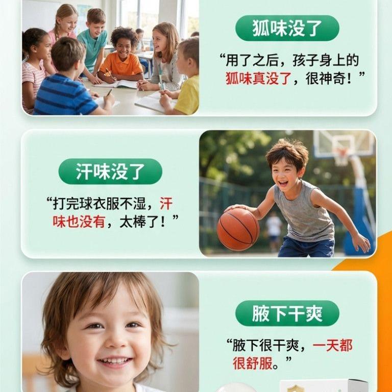 高维昕青少年止汗露喷雾学生腋下止汗露去腋臭狐味亲肤香体露神器净味水 3瓶周期装