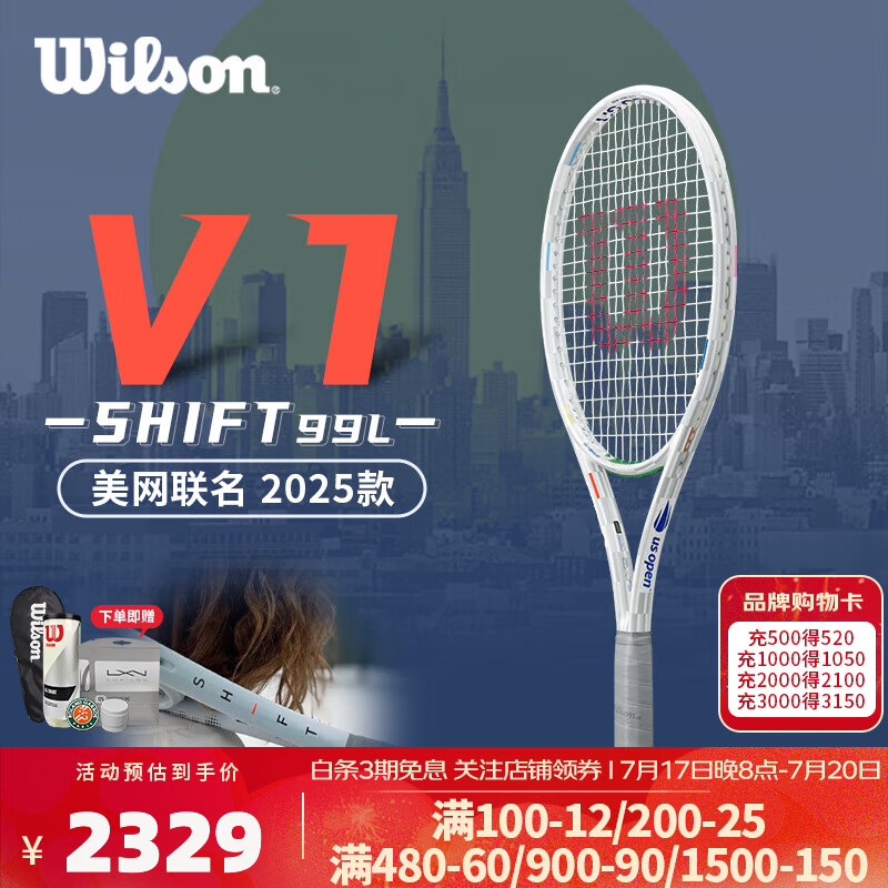 威尔胜(Wilson)SHIFT V1旋转系列 威尔逊全新手感全碳素纯白男女专业网球拍 SHIFT 99 美网 285g-WR178611 25款 2号柄 京东折扣/优惠券