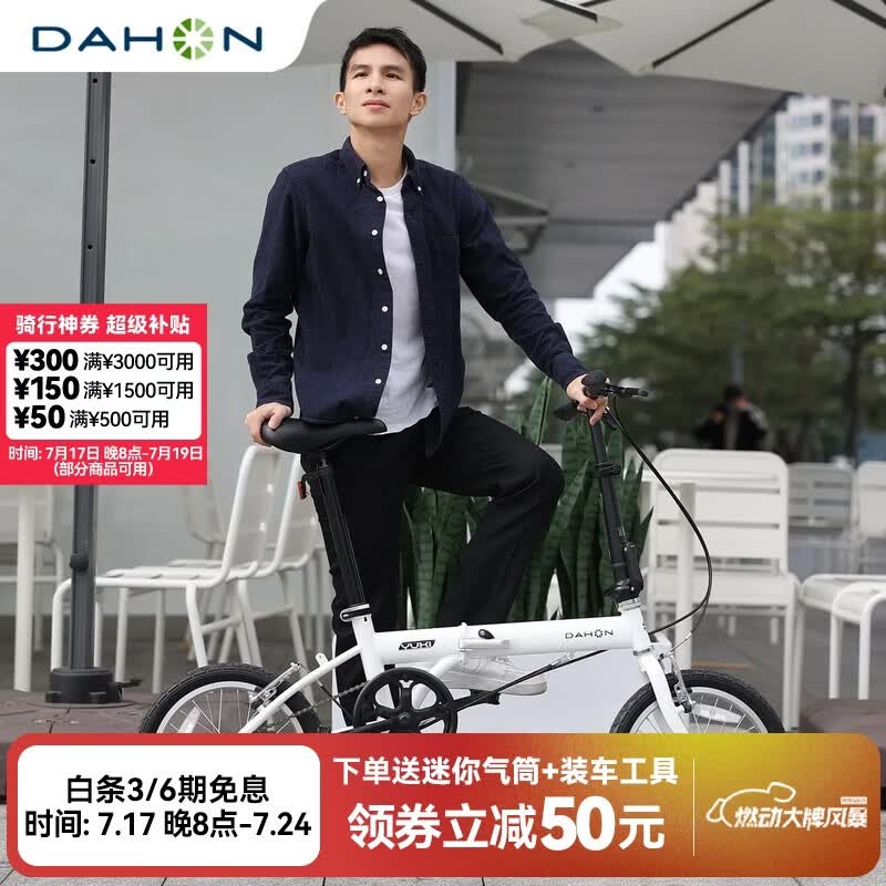 大行（DAHON）折叠自行车16英寸YUKI超轻迷你便携男女式通勤单车KT610 白色 
