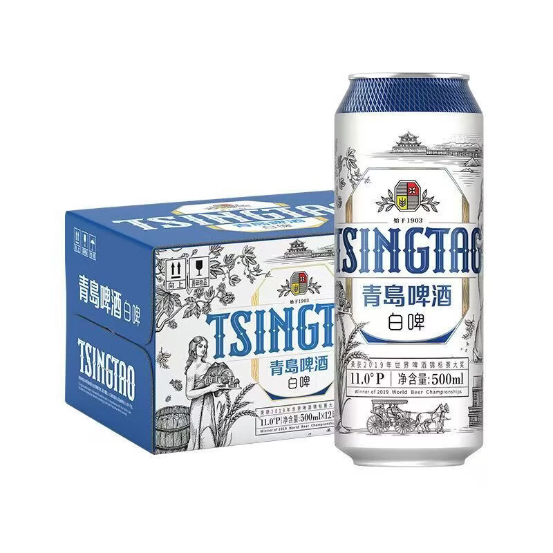 青岛啤酒【限发2件】青岛经典啤酒整箱500ml*12罐 青岛白啤啤酒 500mL 12罐 整箱装