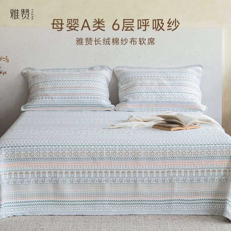雅赞(YAZAN)纱布软席床单儿童成人透气长绒棉软席母婴四季适用纯棉床盖 松鼠坚果(长绒棉) 200*240cm大双人软席(适用于1.8m床)平铺效果
