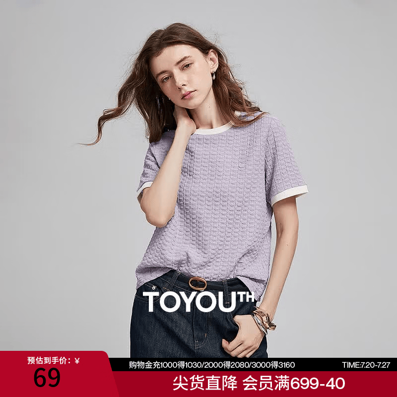 初语浮雕肌理短袖T恤女泡泡褶2026夏季新款撞色圆领别致上衣 香芋紫 M