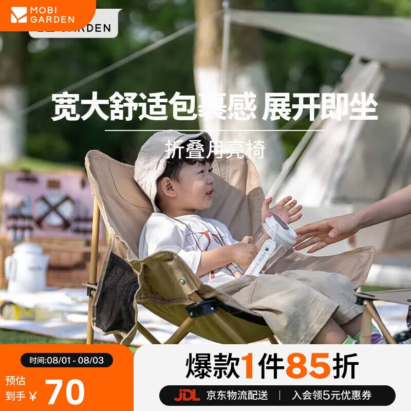牧高笛（MOBIGARDEN）折叠月亮椅 户外露营便携懒人椅躺椅露营椅子 NX25665013 细沙黄