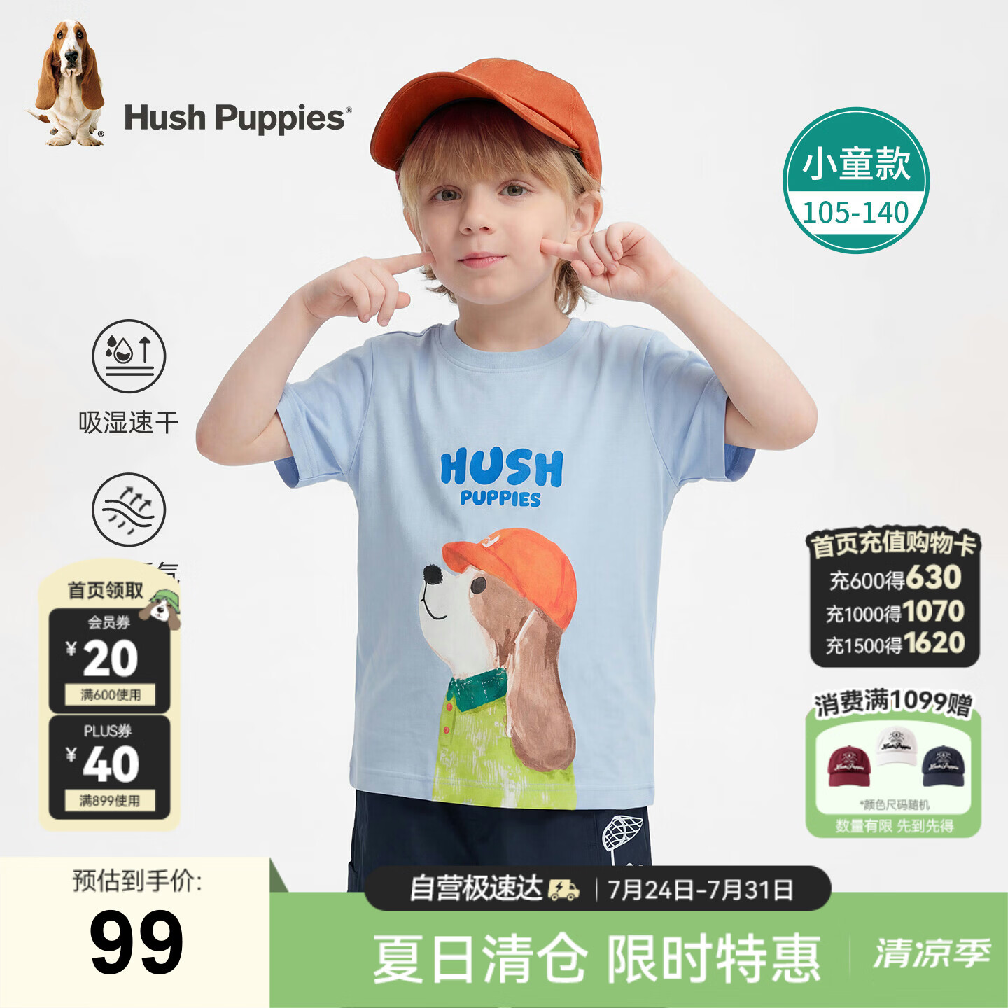 暇步士（Hush Puppies）童装儿童短袖夏季新款男小童T恤女童圆领衫 雨釉蓝    110   