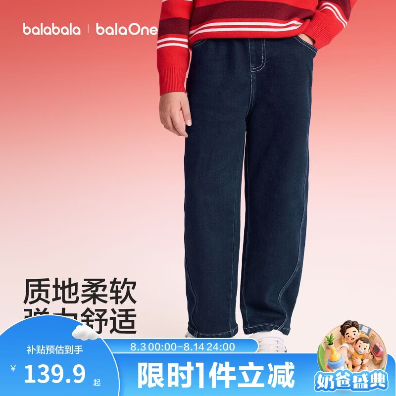 巴拉巴拉【balaOne】童装男童加绒牛仔裤莱赛尔红色新年拜年长裤