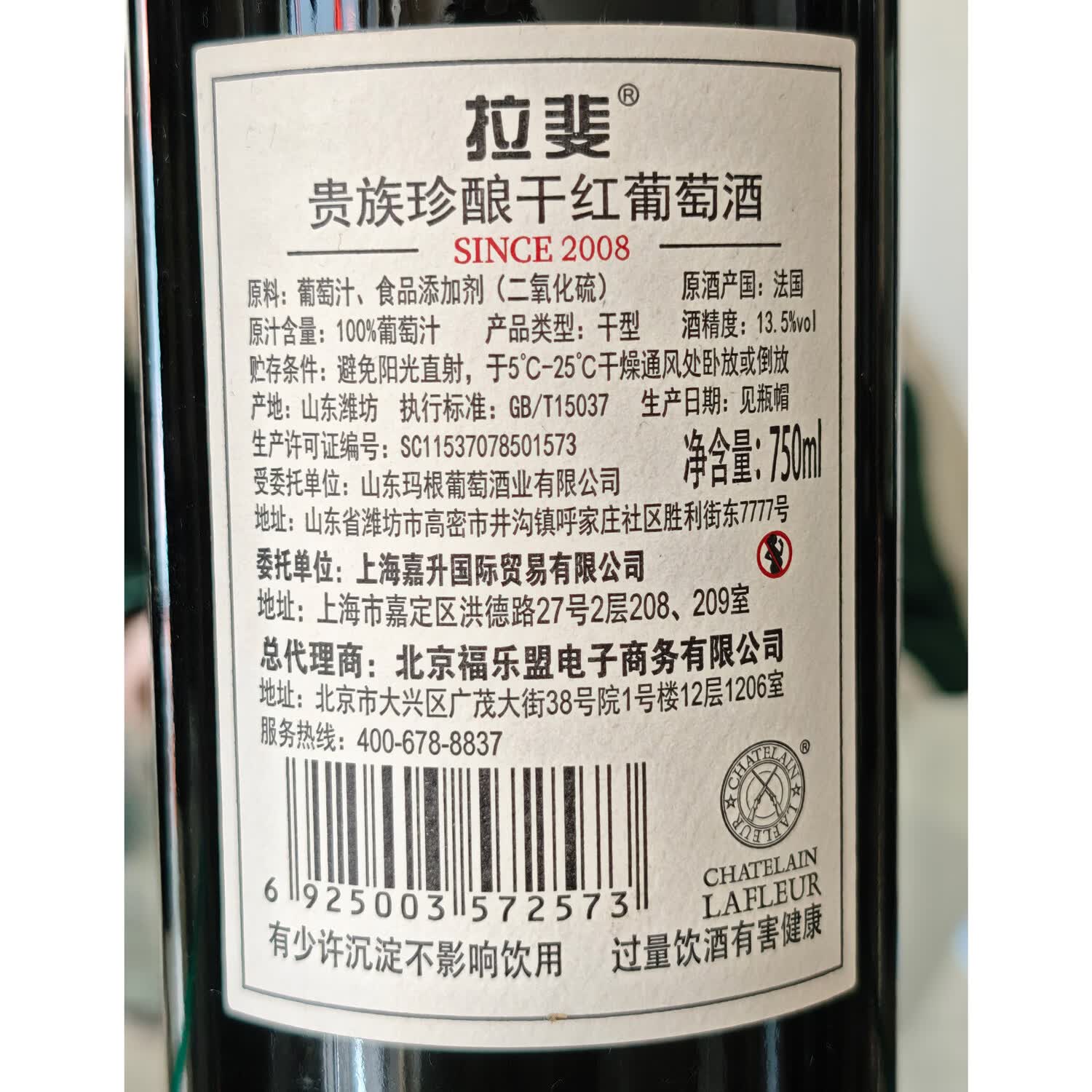 拉斐法国原酒进口2008贵族珍酿双支干红葡萄酒节日送礼袋盒装750ml*2 拉斐2008双支+红色礼盒+海马刀