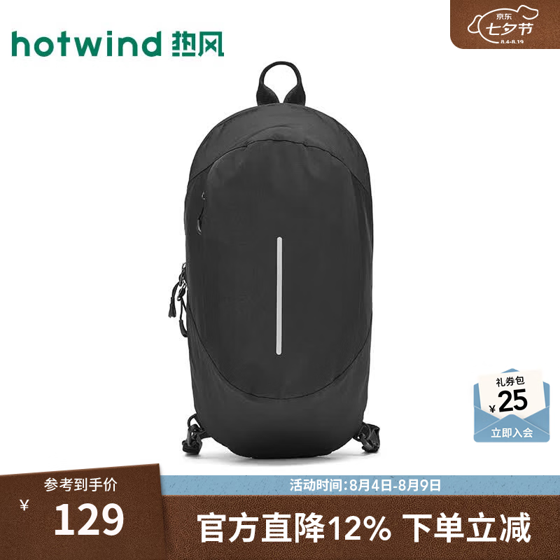 热风（Hotwind）2026年夏季新款男士可双肩胸包织物软包拉链户外双肩包小包 01黑色 F