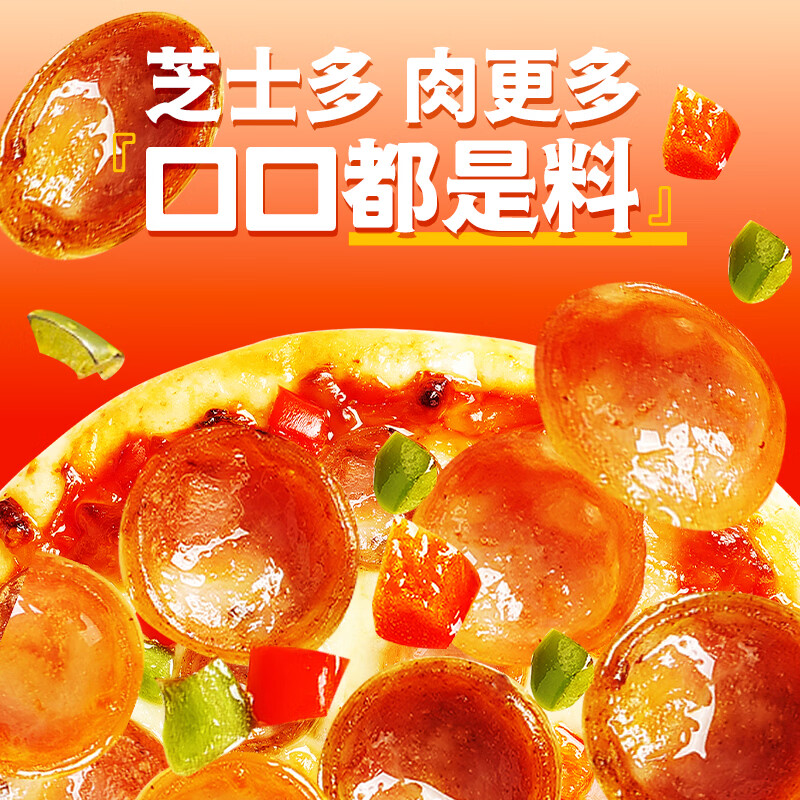 幸福西饼6口味披萨【任选6片】烘焙儿童早餐半成品烤鸡培根炸鸡火腿水果 【6片】奥尔良烤鸡*2+美式培根*2+火腿玉米+缤纷水果 180g/片