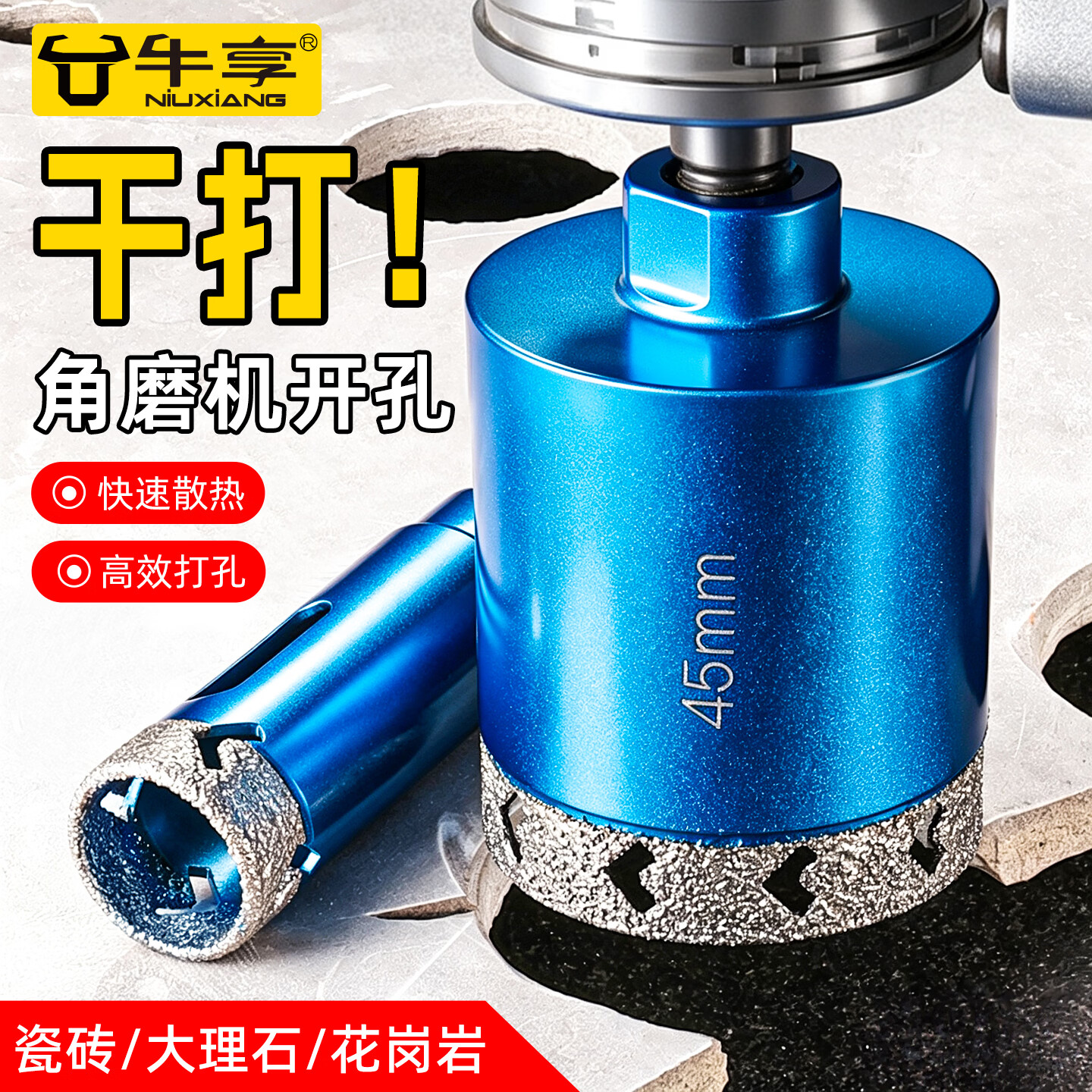 牛享飞机孔开孔器角磨机干打钻头超薄新款瓷砖打孔干钻瓦工效率工具 蓝色飞机孔角磨机干打开孔器【20mm】1支