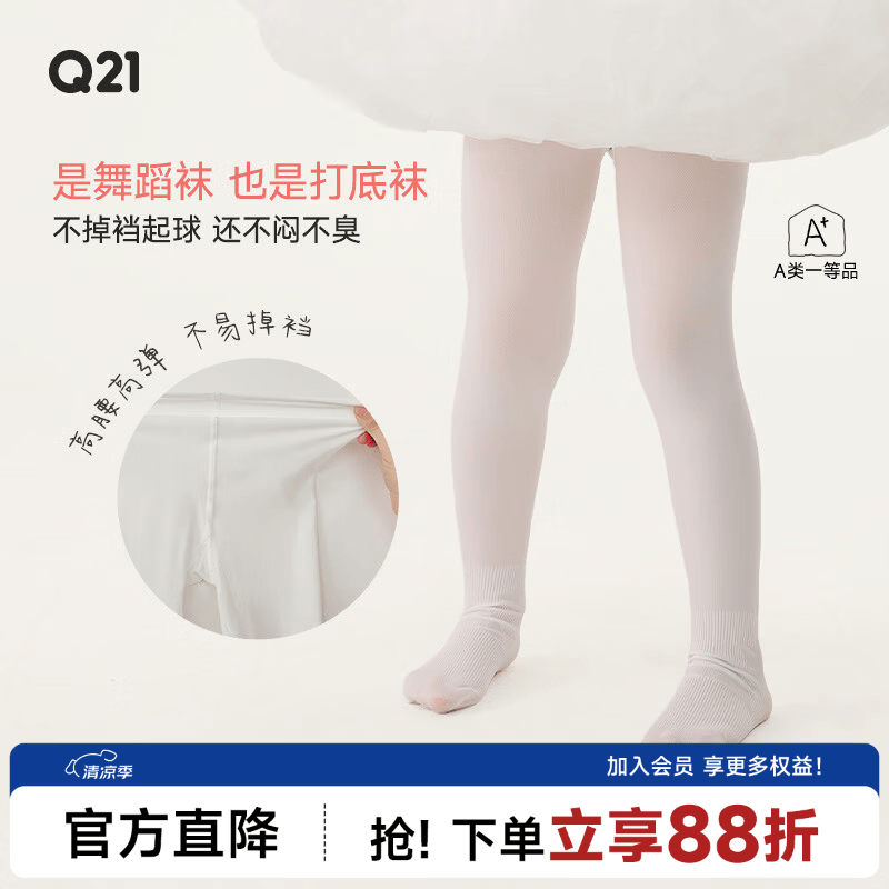 Q21儿童打底裤女童宝宝连裤袜白色不勾丝不掉档舞蹈袜 舒芙蕾米 1条 5-9岁 120cm建议身高110-120cm