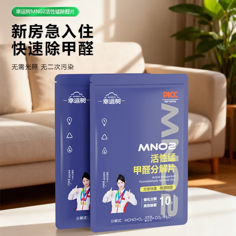 活性锰除醛分解片纳味卡除甲醛清除剂去甲醛新房装修家用除味剂MY 4包囤货装【暴力除醛 深层治理】