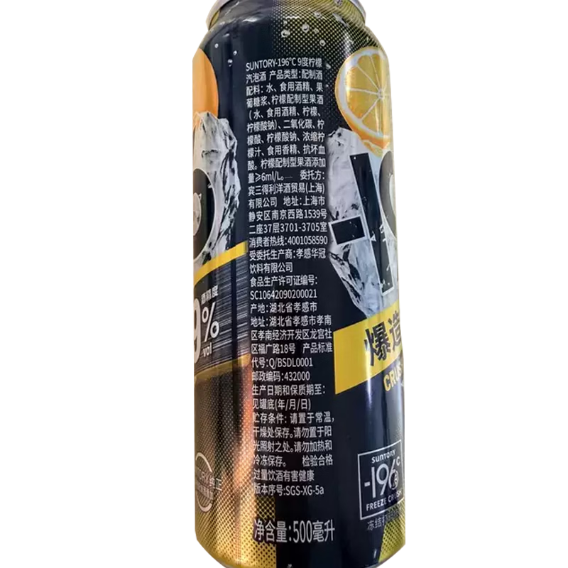 三得利(Suntory)预调酒柠檬口味9度汽泡酒500ml大罐装鸡尾酒送礼微醺 【6罐装】柠檬味500ml*6