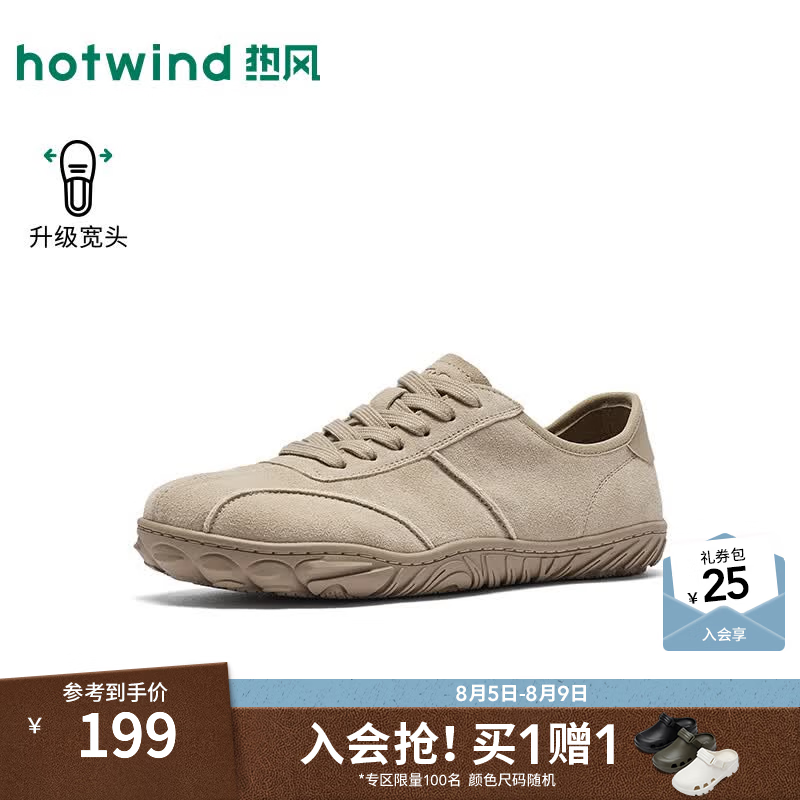 热风（Hotwind）男鞋2026年秋季新款男士时尚休闲皮鞋舒适小白鞋轻便百搭鞋子 08杏色（H36M26703A） 38