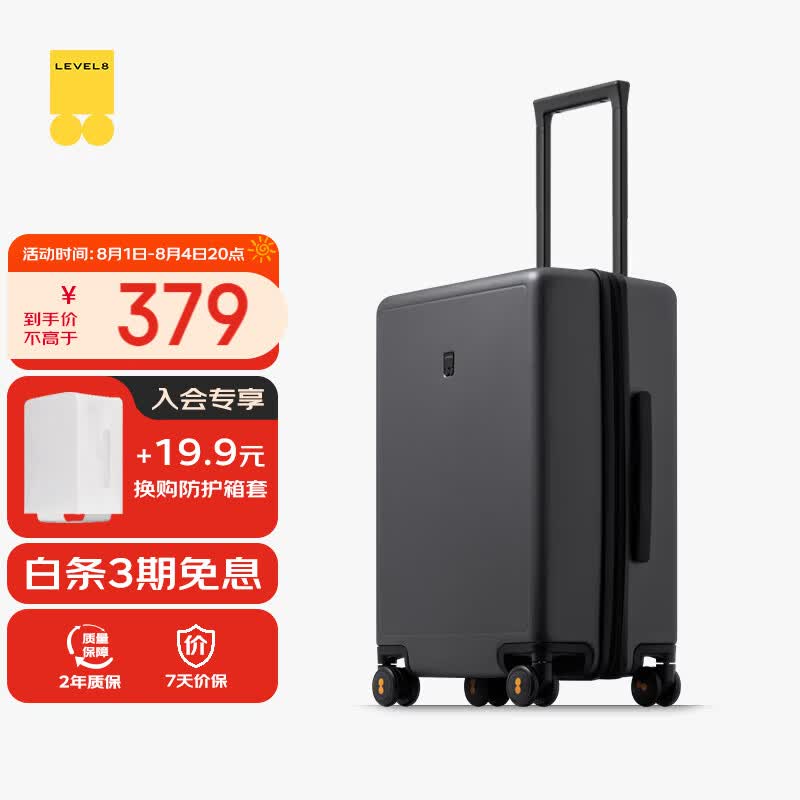 地平线8号（LEVEL8）行李箱男女密码学生登机箱20英寸旅行者系列经典PC万向轮拉杆箱灰