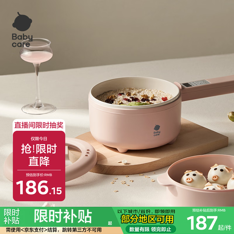 babycare宝宝电煮锅辅食儿童婴儿保温小奶锅碗电煮锅煎汤锅平底锅不粘锅