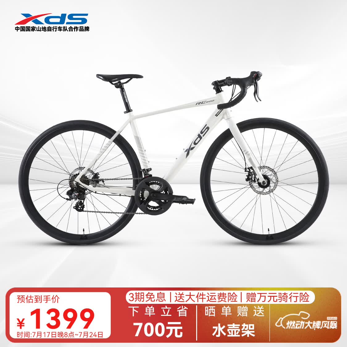 喜德盛（xds）公路自行车26款RC200机械碟刹7速14速X6铝合金车架学生成人通勤车 象牙白标准版(14速-碟刹) 700C*480（建议身高165-175）