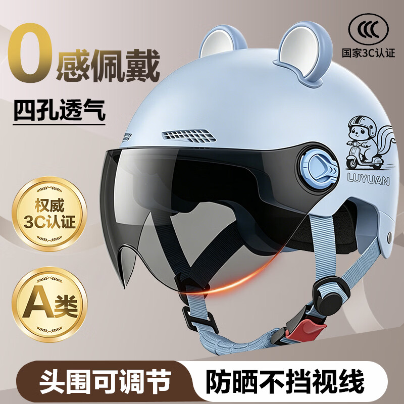 绿源(Luyuan)电动车头盔国标3C认证电瓶车成人四季通用夏季防晒骑行安全帽 兔子-蓝色-茶色长镜 熊耳朵款