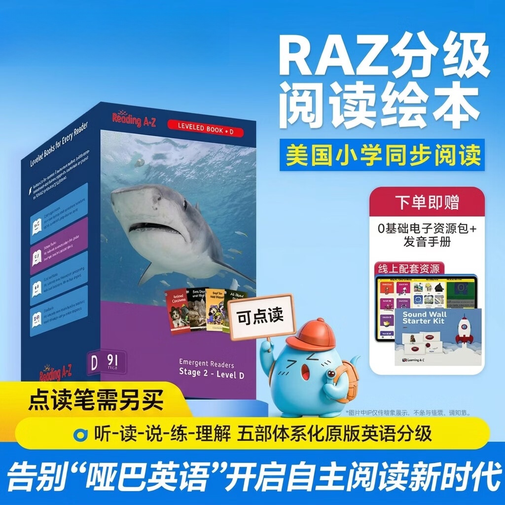 raz分级阅读绘本进口原版 美国原版点读版 美国小学同步教材 reading a to z 幼儿小学初中英语分级阅读绘本 raz分级阅读美国原版支持小蝌蚪小达人盯洞龙点读 D级别【91册】二年级适用