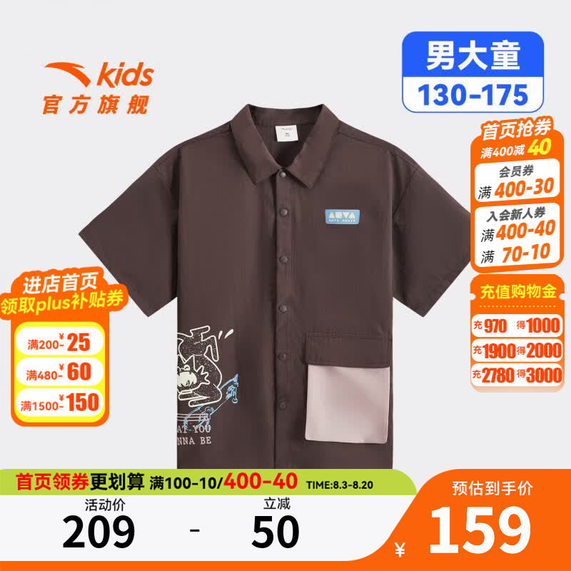 安踏儿童男大童短袖衬衫少年顽家2026年夏季新款青少年潮流立领POLO衫 瓦褐紫-1 130